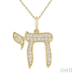 1/4 Ctw Round Cut Diamond Chai Petite Pendant in 10K Yellow Gold with Chain
