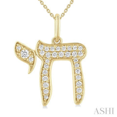 1/4 Ctw Round Cut Diamond Chai Petite Pendant in 10K Yellow Gold with Chain